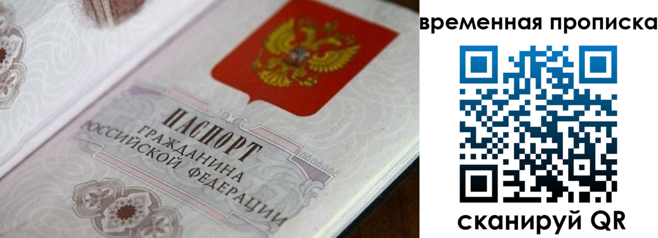 прописка от собственника в Черногорске