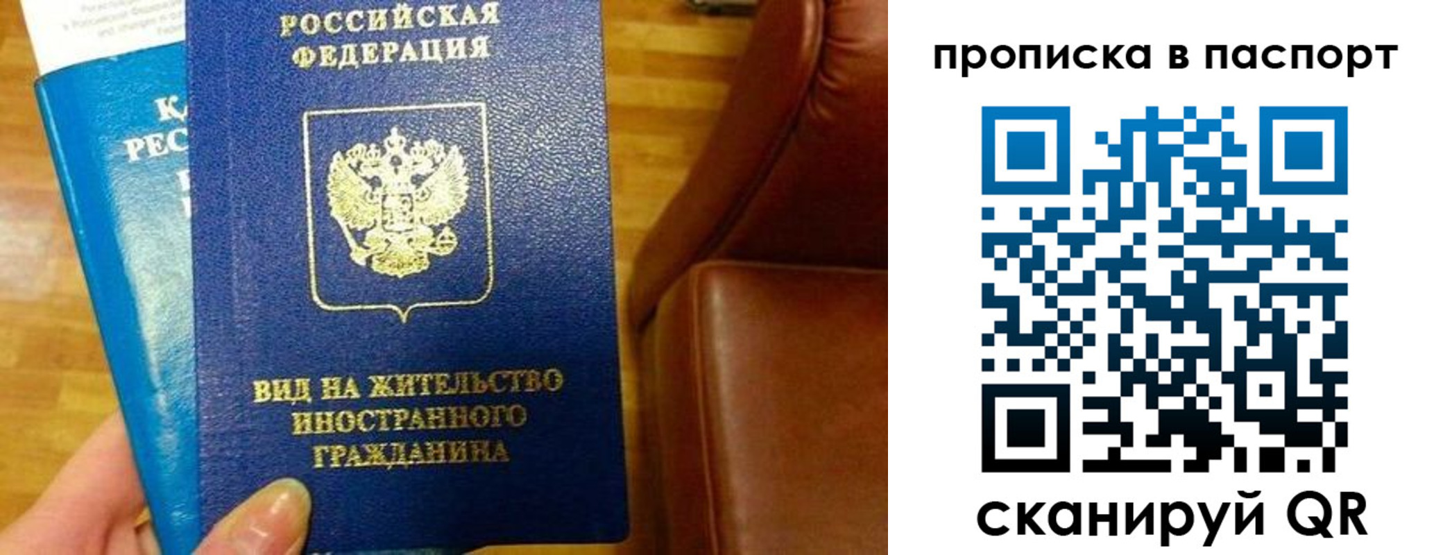 прописка иностранных граждан в Черногорске