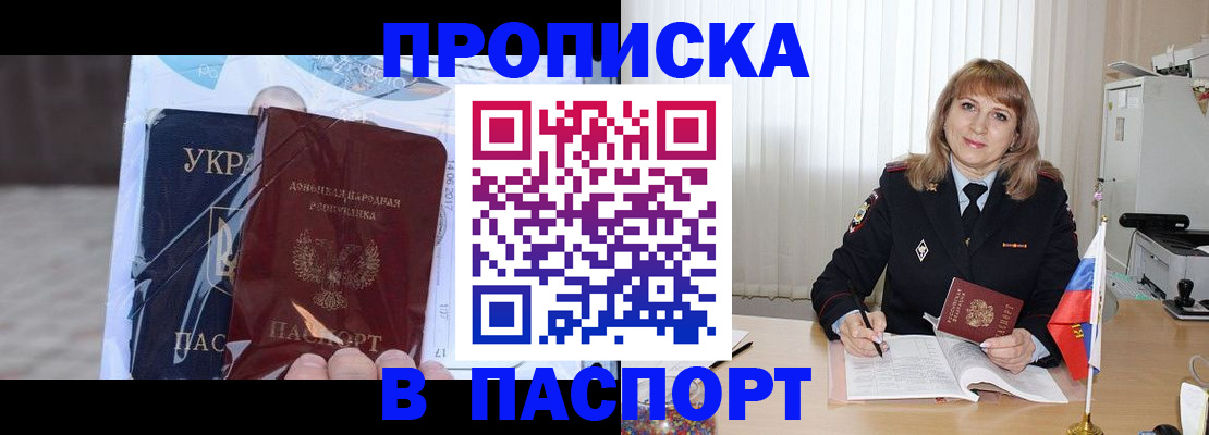 пропишу в квартире в Черногорске